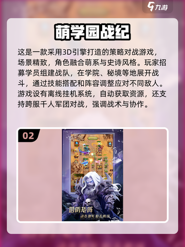 🔥2025必玩手游🔥竞技大全下载分享🎮截图3