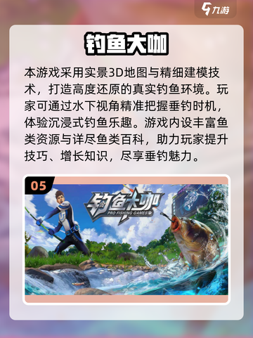 🎣2025最真实钓鱼游戏合集！耐玩到停不下来截图6