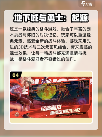 2024女生必玩🔥格斗游戏排行榜🔥截图5