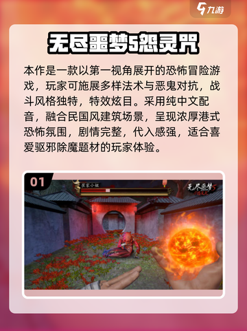 👻2025超好玩打鬼游戏合集！🎮截图2