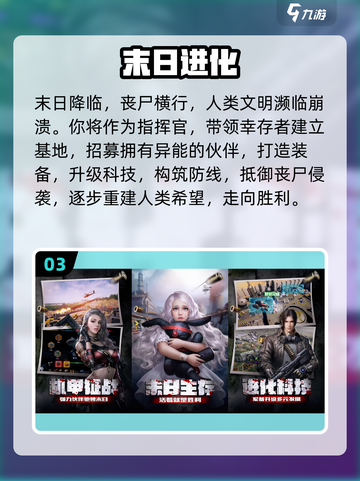 🔥2025自由生存游戏TOP榜💥截图4