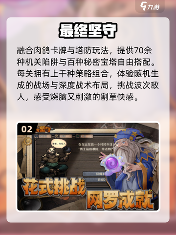 🔥2025最火守塔手游TOP5！🎮截图3