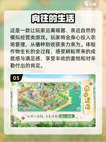 2024超🔥自由度治愈游戏合集🎮截图6