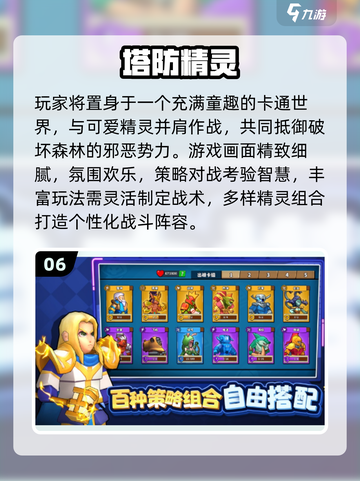 🔥2025塔防手游TOP榜！🎮高燃策略对决截图7