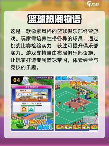 🔥2025必玩！免费开罗游戏大全✨截图5