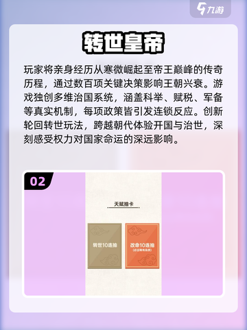 👑2025高自由度皇帝游戏TOP榜！🔥截图3