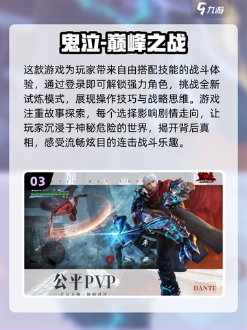 2024必玩🔥高可玩性AC游戏合集🎮截图4