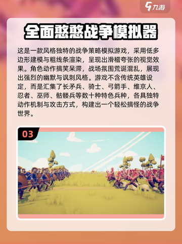 🎮2025超火模拟手游TOP榜🔥高人气手机版推荐！截图4