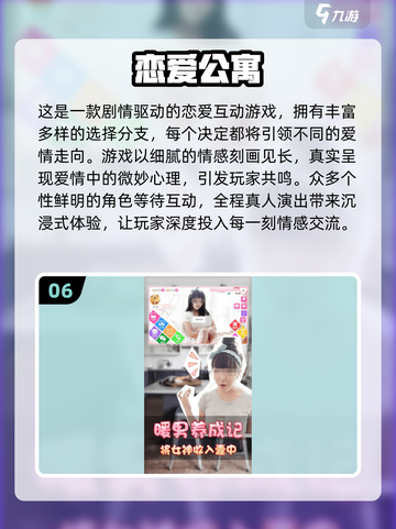 2025爆款欧美恋爱游戏🔥高甜推荐来袭💘截图7
