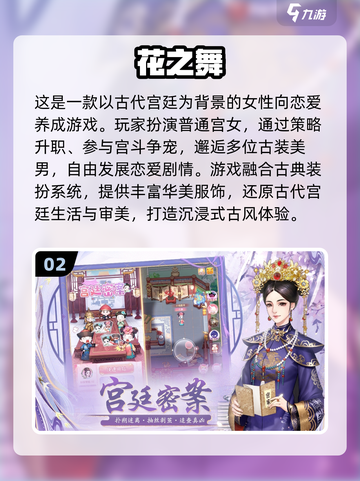 ✨2025必玩古装游戏推荐｜彩虹堂高分榜来袭！截图3