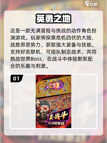 🔥2025必玩！超热门联机冒险手游大揭秘🎮截图2