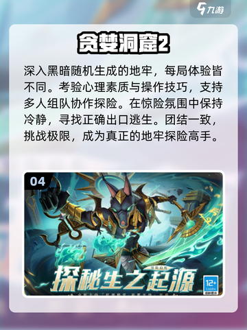 🔥2025最火“饥荒风”游戏曝光！🎮截图5