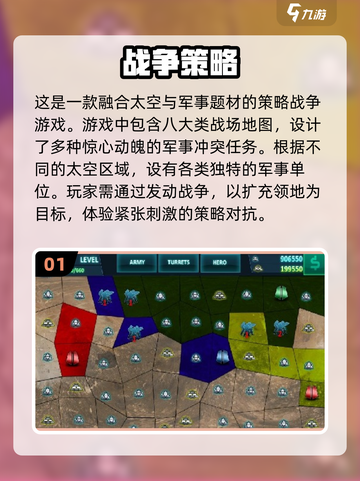 🔥2025必玩的策略战争手游TOP5，等你来战！💥截图2
