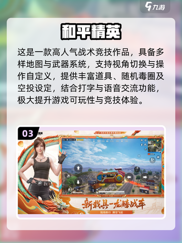 🔥2025腾讯射击游戏大合集💥免费畅玩推荐！🎮截图4