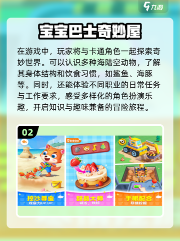 🔥2025超耐玩儿童手游推荐✨免费下载链接截图3
