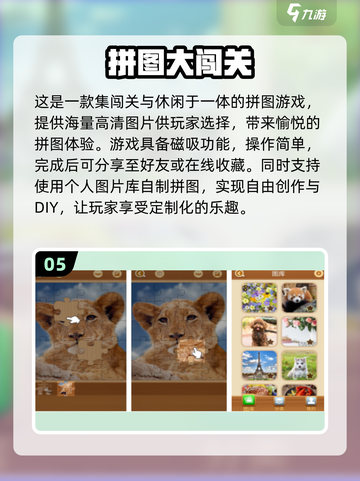 🔥2024必玩！超有趣末日拼图手游大盘点🎉截图6