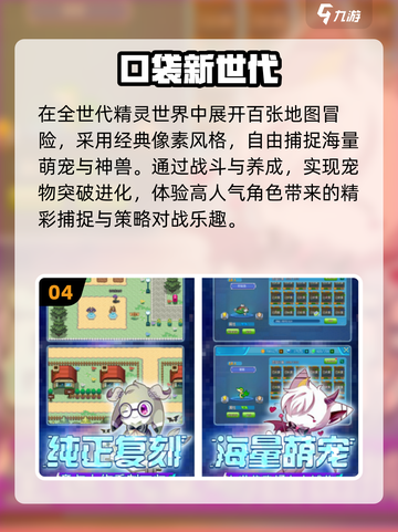 🔥召唤宝宝打怪爽到爆！🎮截图5
