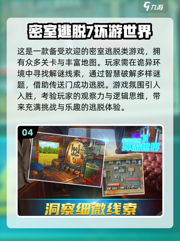 密室逃脱 :";
2024最🔥联机手游合集🎉截图5