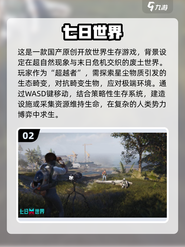 🔥2025必玩！大型战争射击网游盘点💥截图3