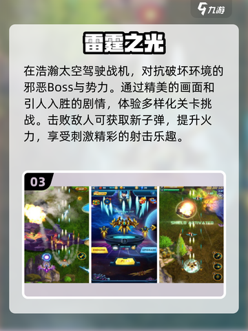 🔥2024超耐玩单机射击手游推荐，快来体验💥截图4