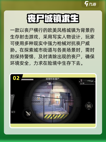 🔥2025最🔥打丧尸游戏推荐来袭！🎮截图3