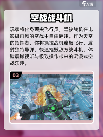 🔥2025空战游戏TOP榜💥轰炸机大战来袭✈截图4