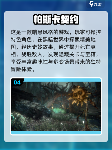 🔥2024必玩单机游戏排行榜✨顶级游戏等你来战！截图5