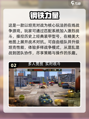 🔥2025最燃坦克手游排行榜来袭！🎮💥截图3