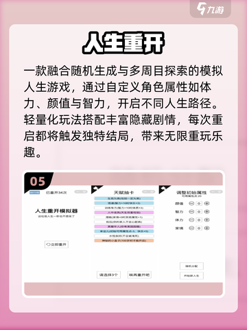 🔥2025最火选择游戏合集💥截图6