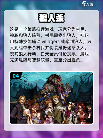 🔥2024超耐玩狼人杀游戏推荐🎉截图5