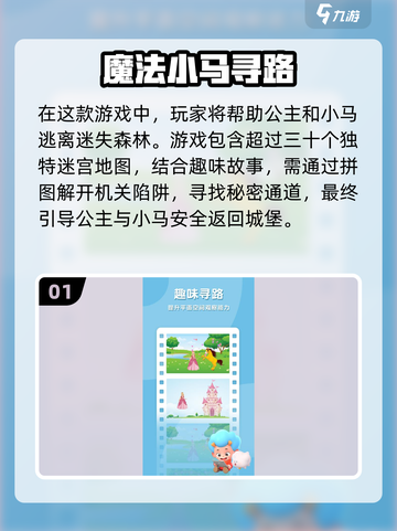 小马游戏合集🎉2025超耐玩下载攻略截图2