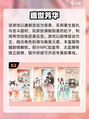 🔥2025必玩！经典古代换装游戏大合集👑截图3