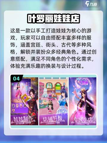 🔥7岁宝宝必玩手游Top10榜单💥截图5