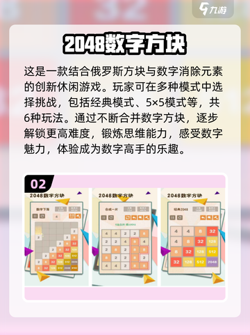 2025超🔥数字方块手游推荐💎免费快游戏合集截图3