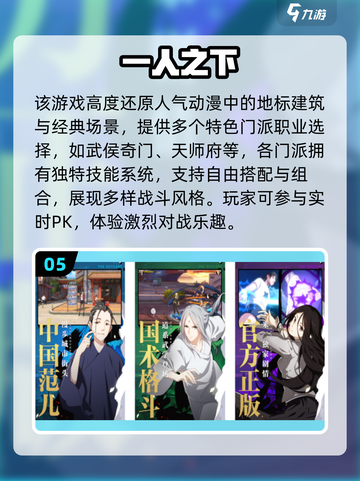 🔥2025热门格斗手游推荐！拳皇经典来袭💥截图6
