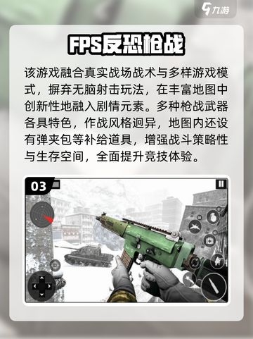 🔥2025最火枪战游戏榜！真实体验TOP推荐💥🎮截图4