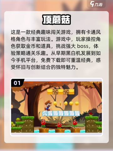 经典手游排行榜2024🔥童年游戏合集下载推荐🎮截图2