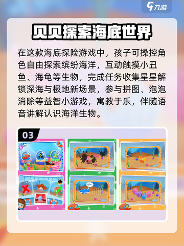 🌊2025最火海洋单机手游TOP5🔥截图4