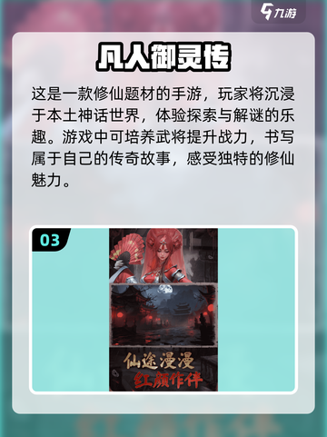 🔥2025年男生必玩精彩游戏大全🎮截图4