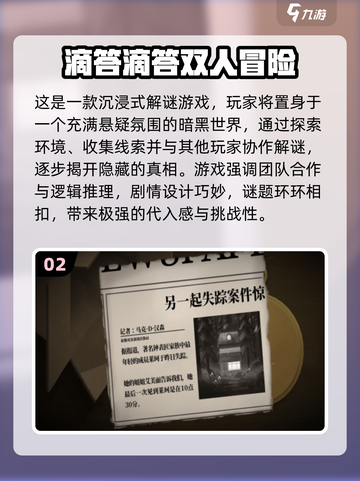 🔥双人解谜游戏TOP榜！2025最新烧脑合集💥🧩截图3