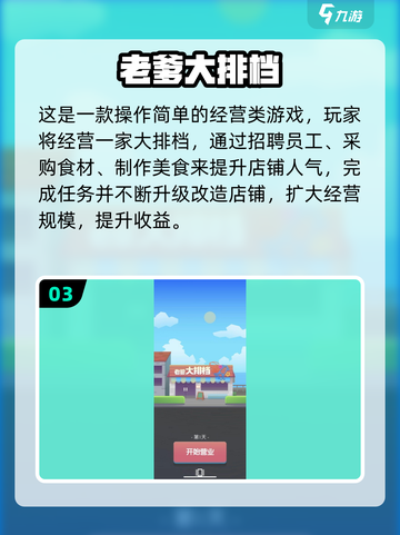 🔥2025必玩餐厅扩建游戏榜单💥🎮截图4