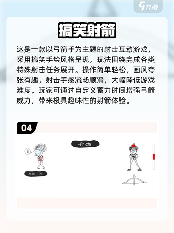 2025爆笑合集！憨豆先生游戏来袭🎮截图5
