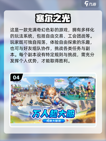 🎮0充手游下载TOP榜🔥2025免费神作推荐！截图5