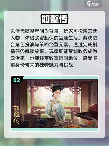 🔥2023必玩！热门宫廷类游戏合集✨截图3