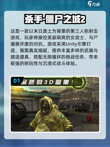 🔥美女大战丧尸！2025最燃打僵尸手游推荐💥🎮截图2