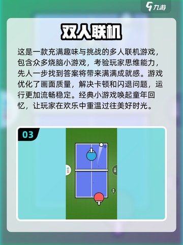 2024超🔥互动小游戏推荐🎉可玩性爆棚！截图4