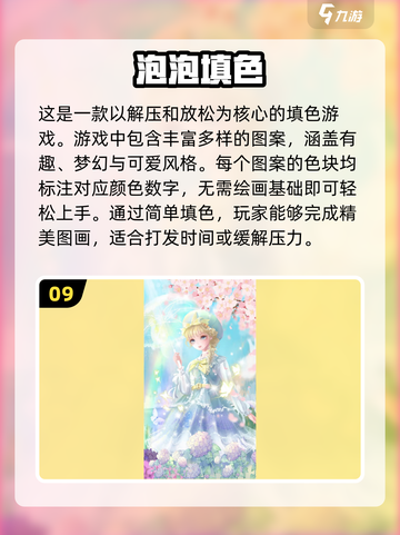 2024必玩🔥十大解压小游戏排行榜💡截图10