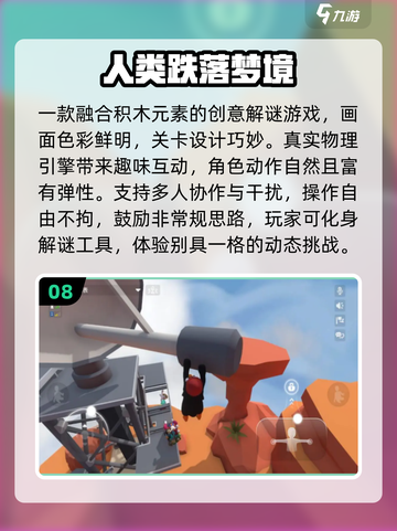🔥2025最火休闲游戏TOP10💥截图9