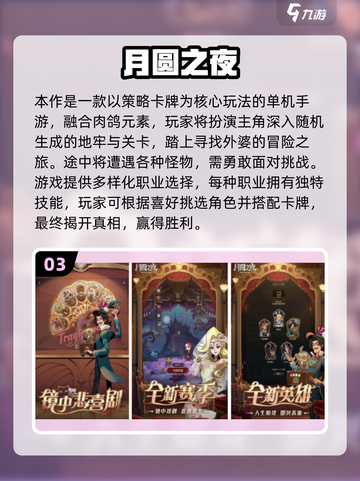 🔥2025经典单机手游TOP榜🎮截图4