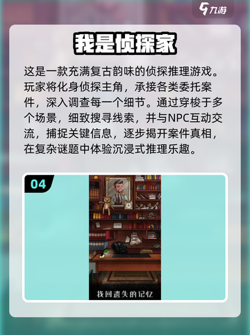 🕵‍♀2025必玩侦探游戏TOP榜🔥截图5